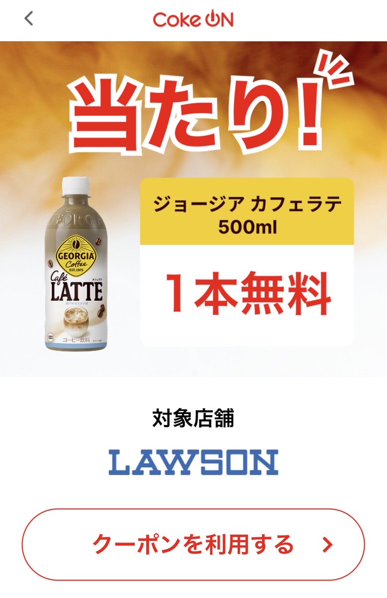 Rico_LifeCoach's tweet photo. 【いいことメモ】
*抽選会で2等の商品券5000円当選🎯🙌
*☝️後、アプリでカフェラテ当選🎯🙌
*夕方ラン🏃♀️➡️は暑いから木陰がある公園。新緑が綺麗😍
#運だめし抽選会 #cookon #大池公園 https://t.co/8LnjfHLqGz