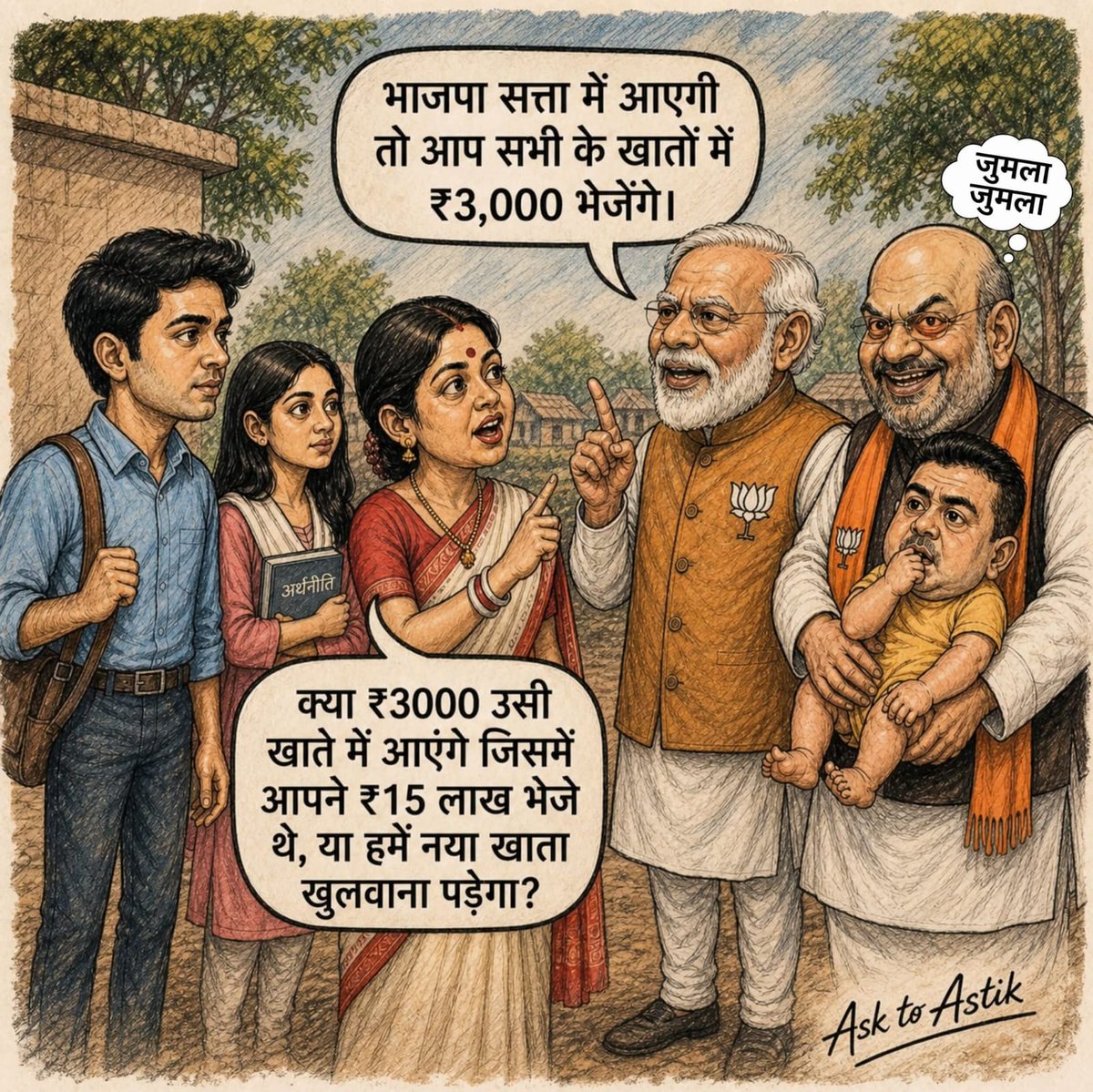 बंगाल में हर घर से 2 लोगों को नौकरी और हर महिलाओं के खाते में 3000 रु आएंगे

बंगाल वालों के तो अच्छे दिन आ गए बल्ले बल्ले 😁😁😁😁😁😁😁😁👆🏻👆🏻👆🏻👆🏻👆🏻