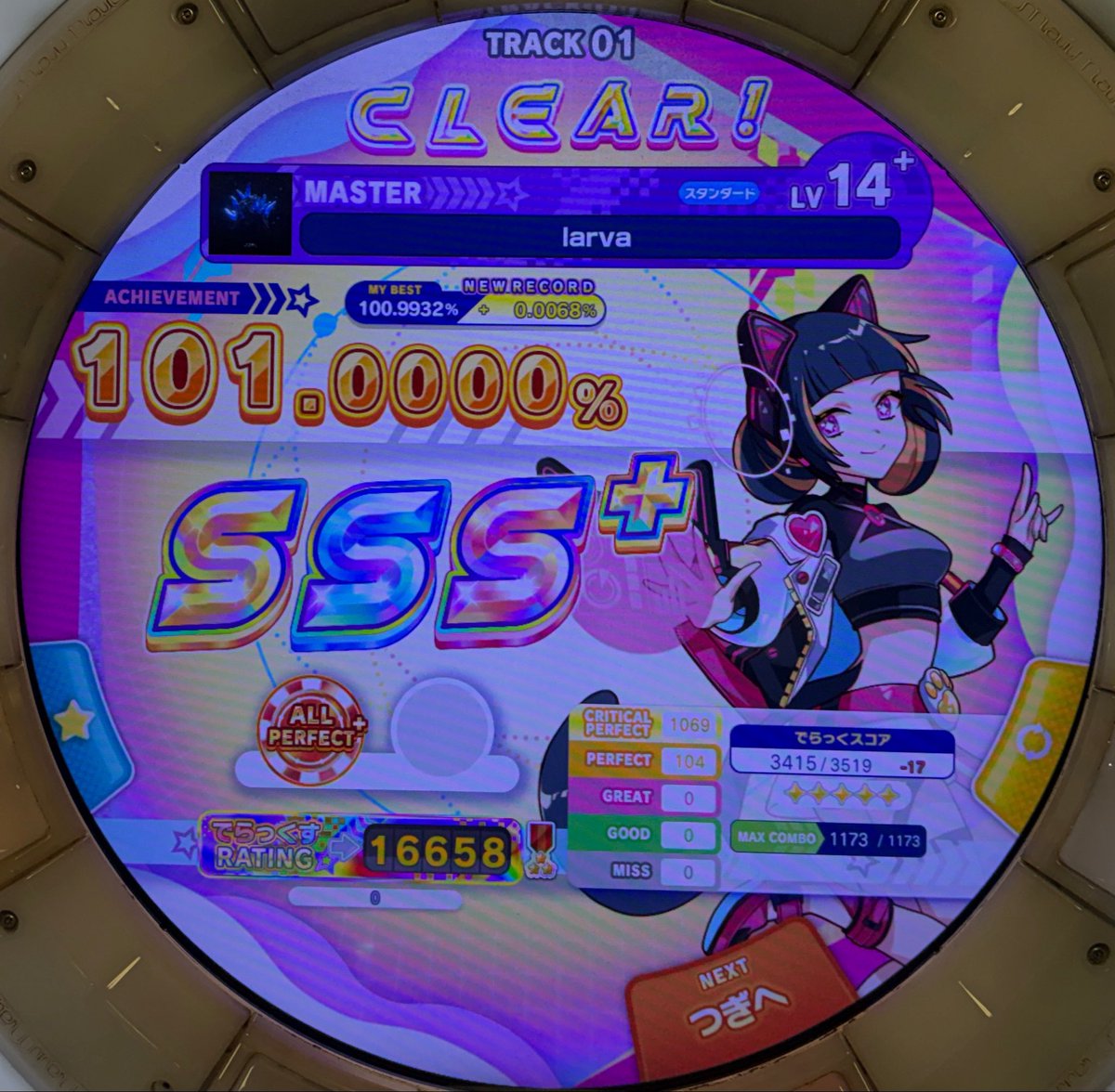 🍙湊さん🎮 tweet media
