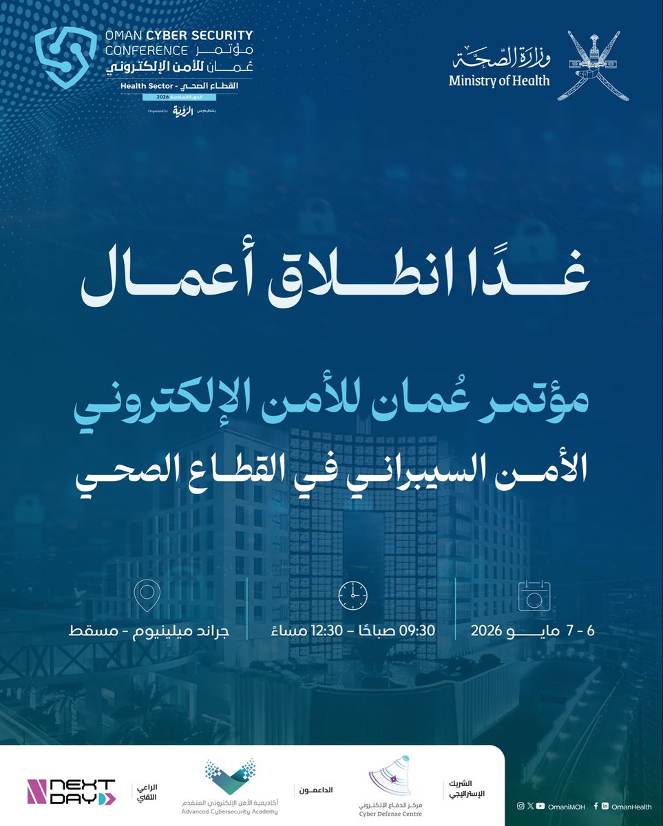 OmaniMOH's tweet photo. ضمن مؤتمر عُمان للأمن الإلكتروني في القطاع الصحي

غدًا نبدأ…
تمرين سيبراني يقوده خبراء أكاديمية الأمن الإلكتروني المتقدم @ACA_OMAN 
لرفع الجاهزية وحماية الأنظمة الصحية 

لأن الأمن الرقمي… أساس سلامة الرعاية 

#cyberdefensecentre
#تحول
#صحة_رائدة_مستدامة_للجميع https://t.co/NHrPgTLlL1