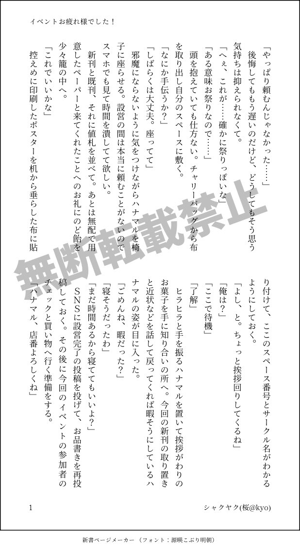 シャクヤク(桜@ kyo) tweet media