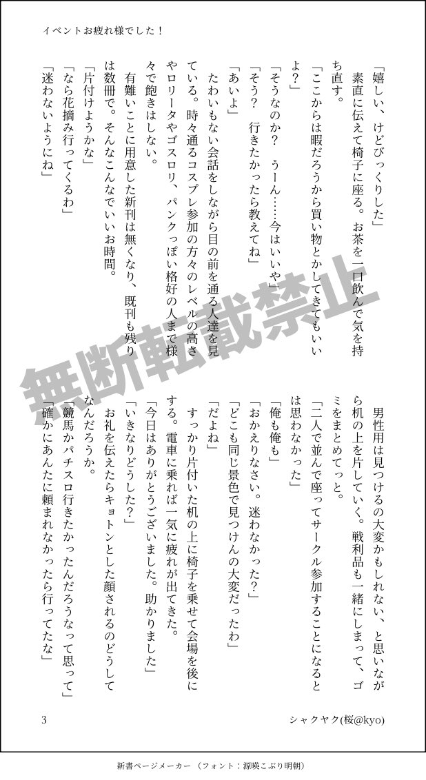 シャクヤク(桜@ kyo) tweet media