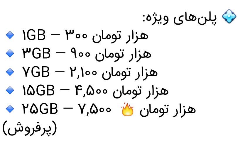 تروقرآن بهترین وپن‌فروشی که پیدا کردم رو ببین! جدول ضرب برام تایپ کردی؟