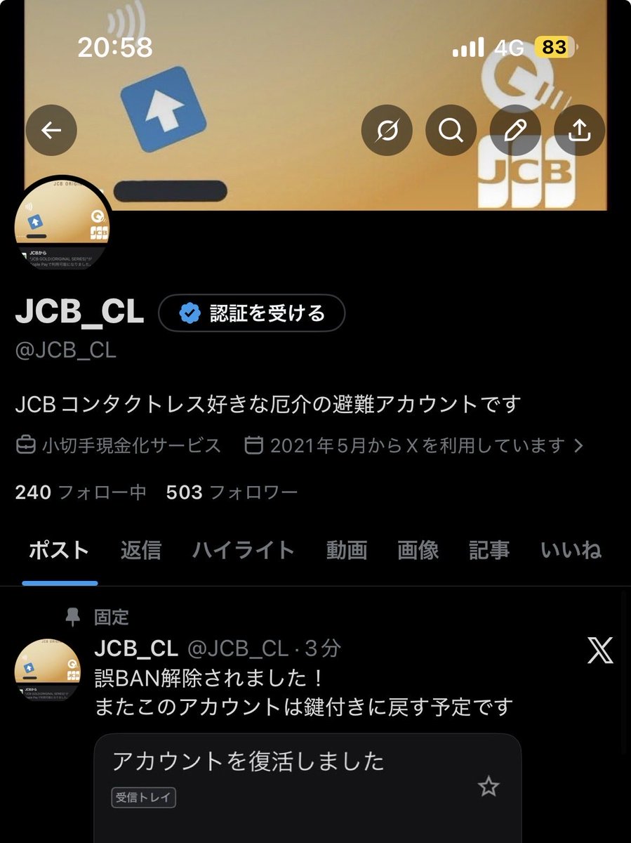 JCB厄介 tweet media