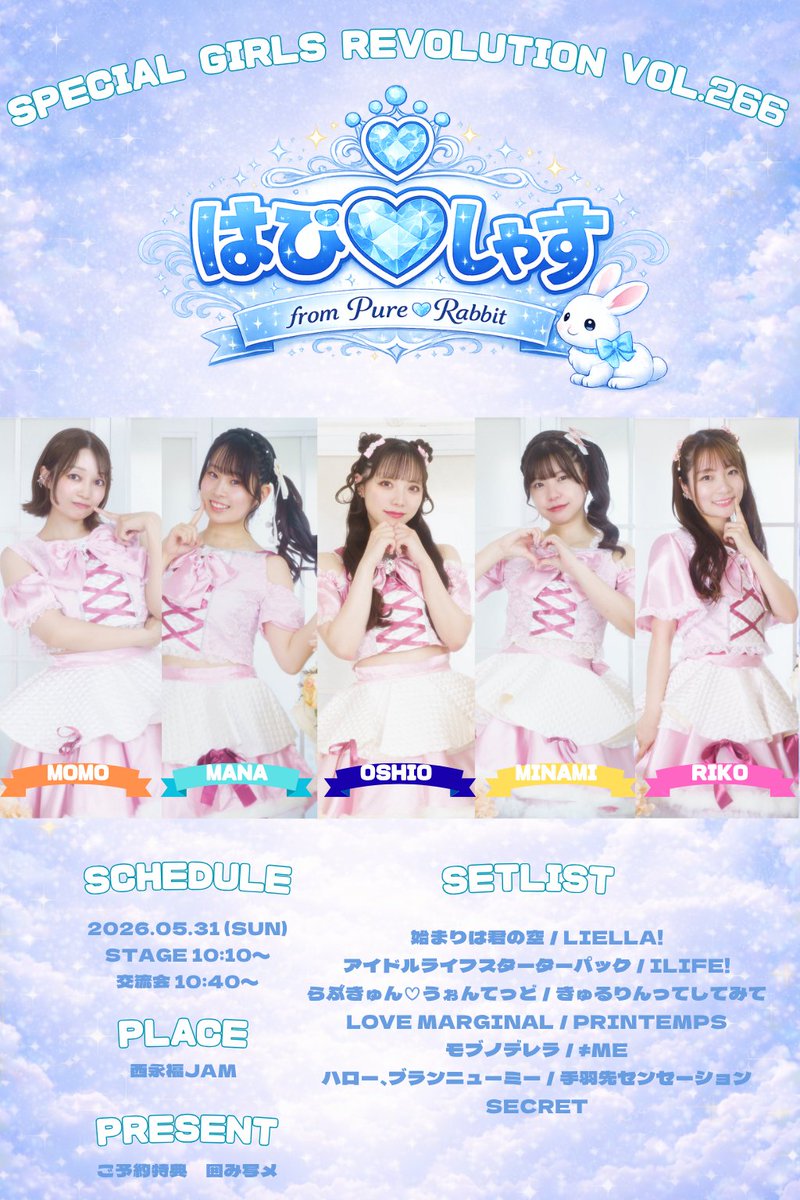 まな🫧🌟 ぴゅあらび tweet media