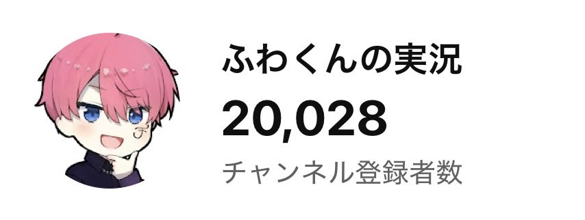 _FUWAchi's tweet photo. ゲームch2万人突破‼️
そろそろコラボしようかしら😏 https://t.co/DueBIGwqhA