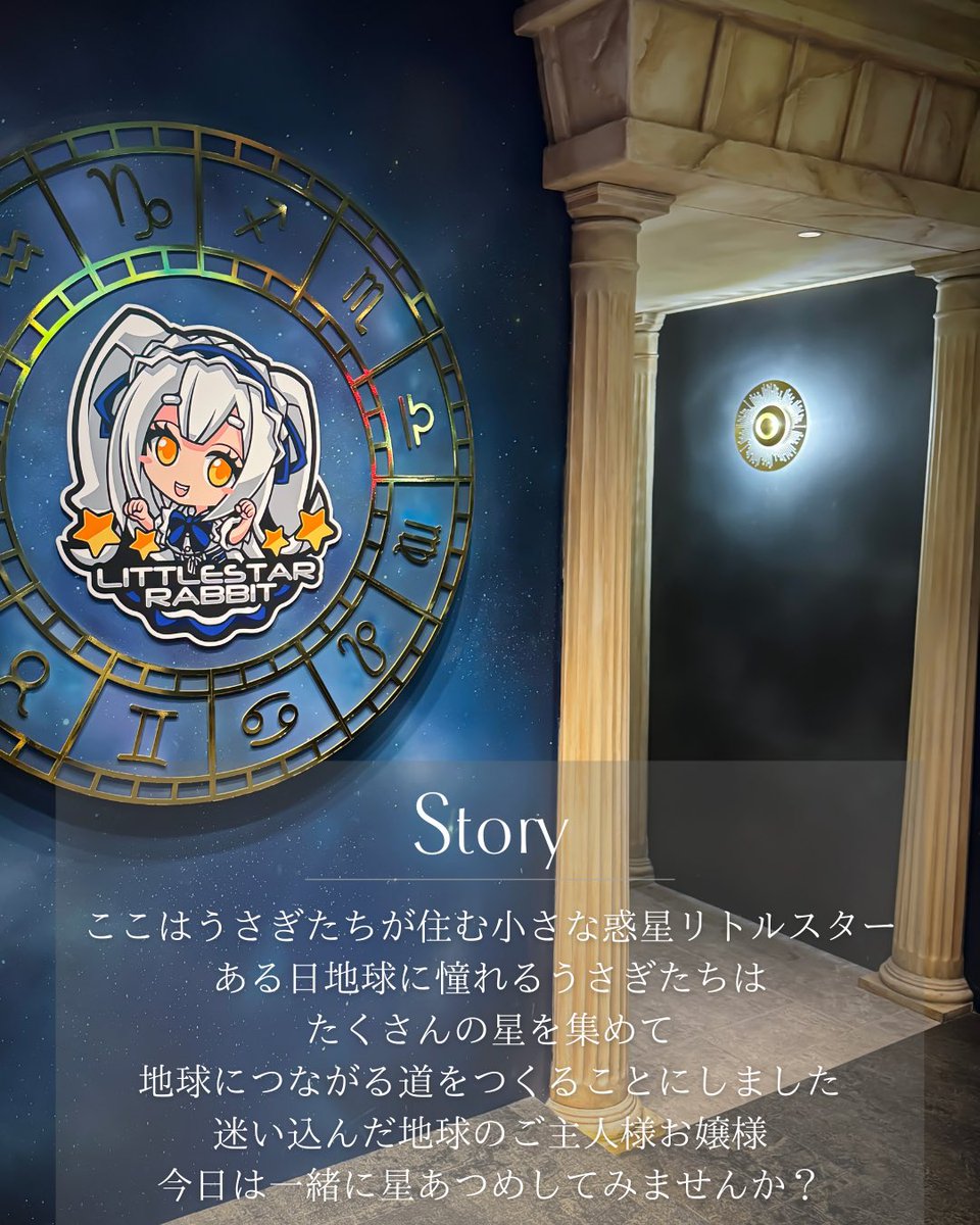 秋葉原メイドカフェ・コンカフェ『リトルスターラビット』 tweet media