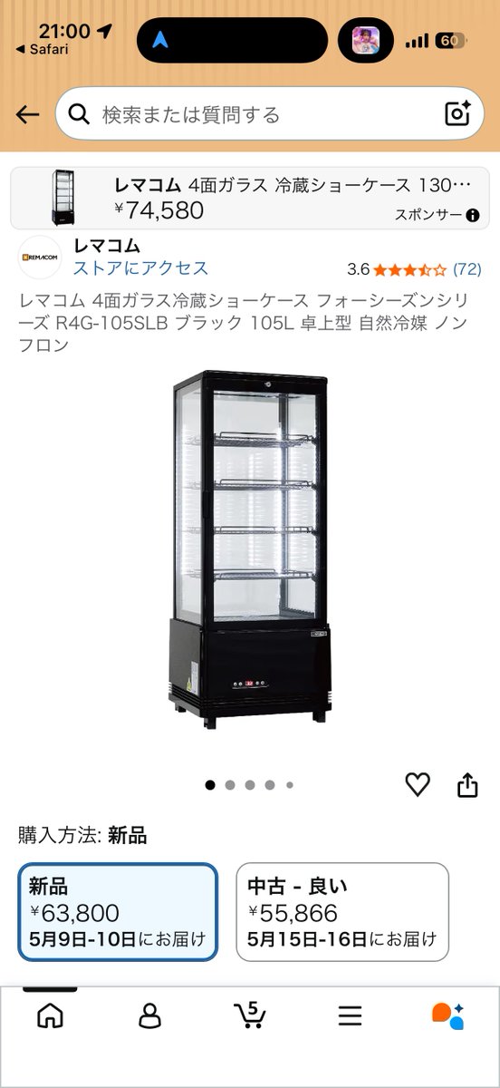 食虫植物と記念Suicaが好き(食虫) tweet media