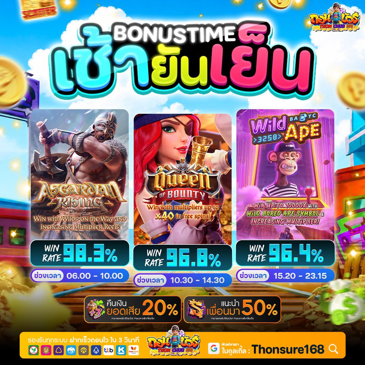 ถอนชัวร์พร้อมลั่น tweet media