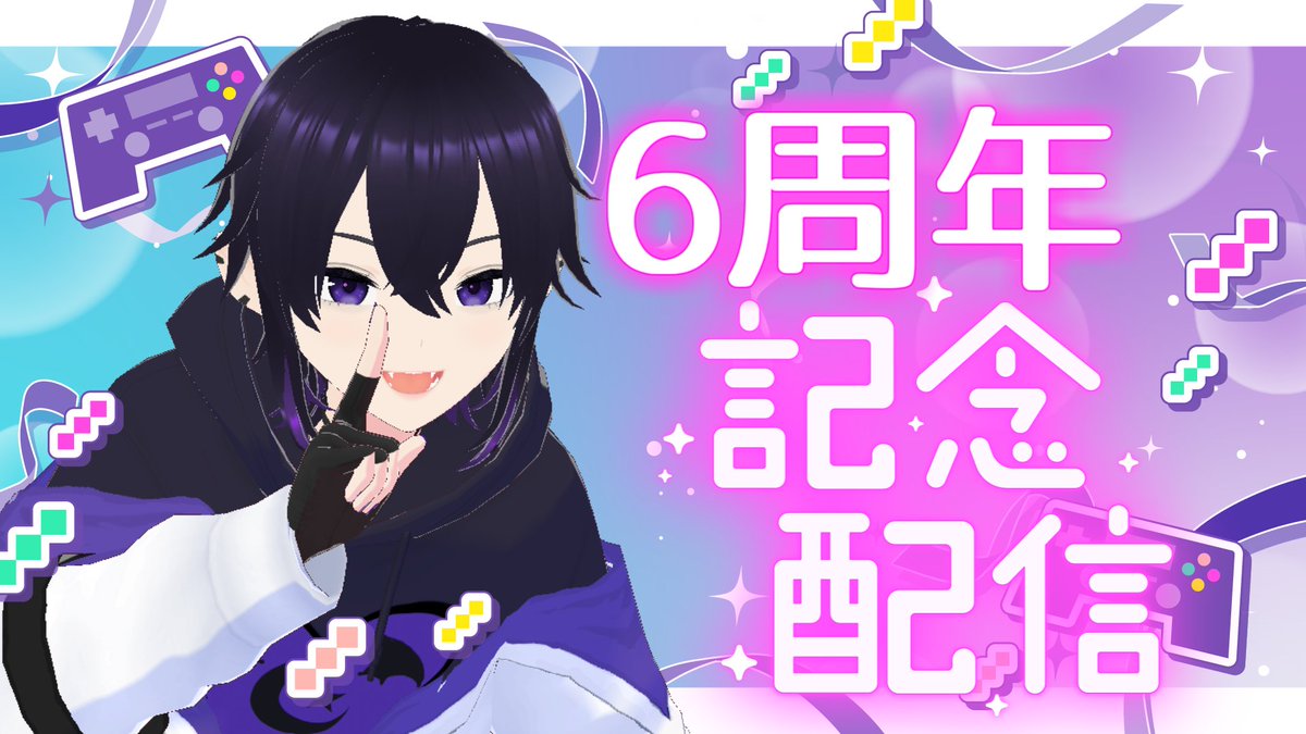 俺最近ずっと5/5が記念日だと思って準備してきたけど本当は5/2だった