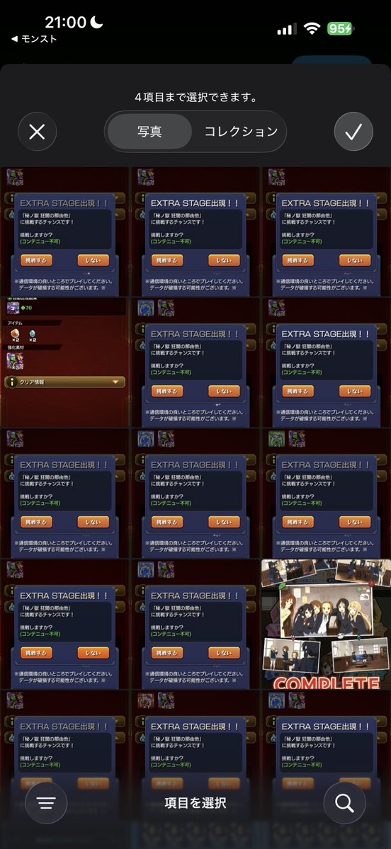 わっとる tweet media