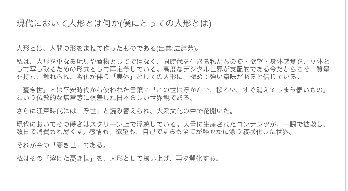 NF4629's tweet photo. ポートフォリオの序文を書いてたんだけど、途中で力尽きた。 https://t.co/Q1SttDYg0I