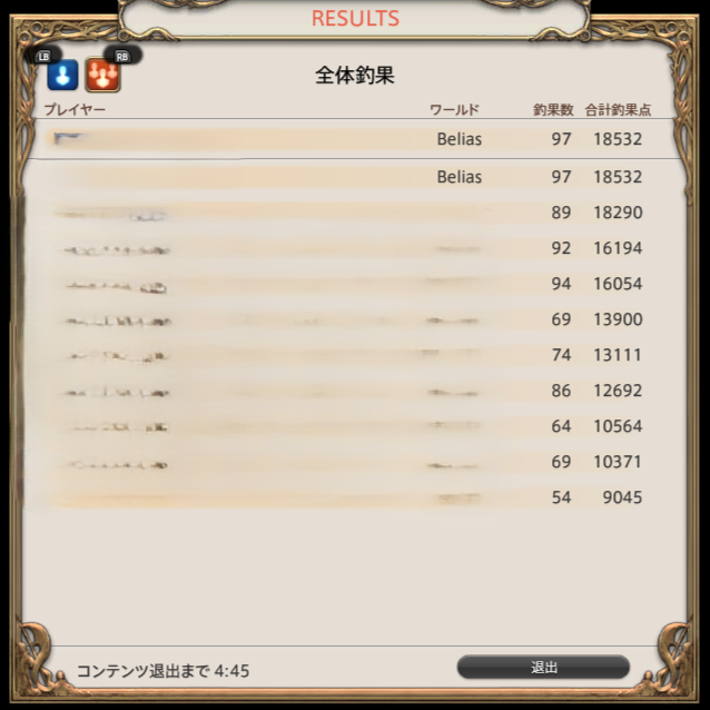 アポリアス@FF14 tweet media