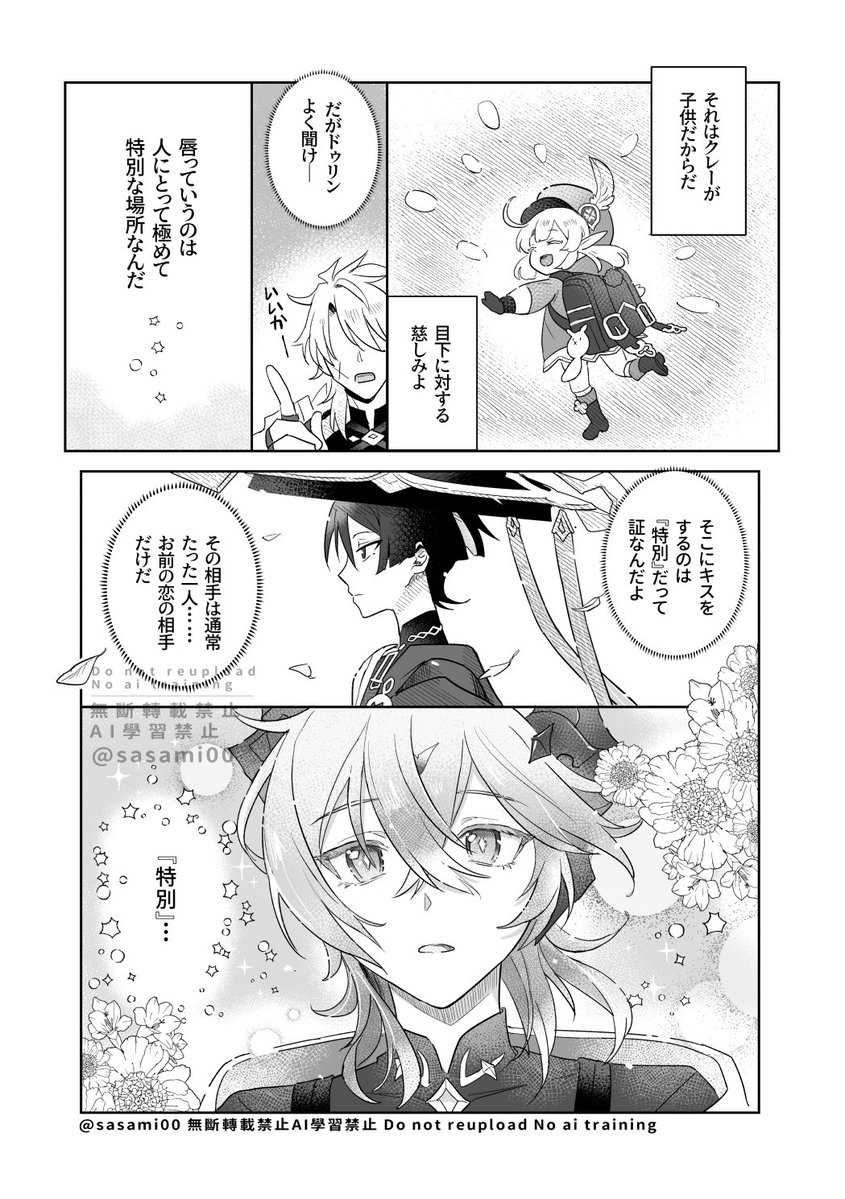 狄 (@sasami00) / Posts / X