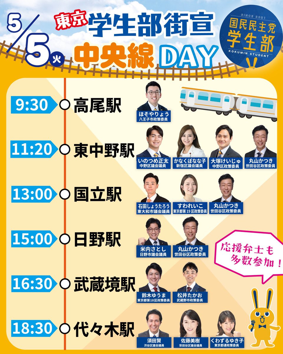 かなくぼ なな子🌷新宿区議会議員/国民民主党/元区役所非正規職員 tweet media
