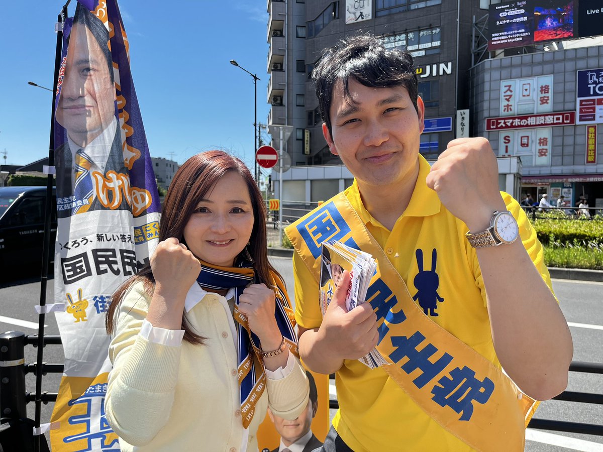 かなくぼ なな子🌷新宿区議会議員/国民民主党/元区役所非正規職員 tweet media