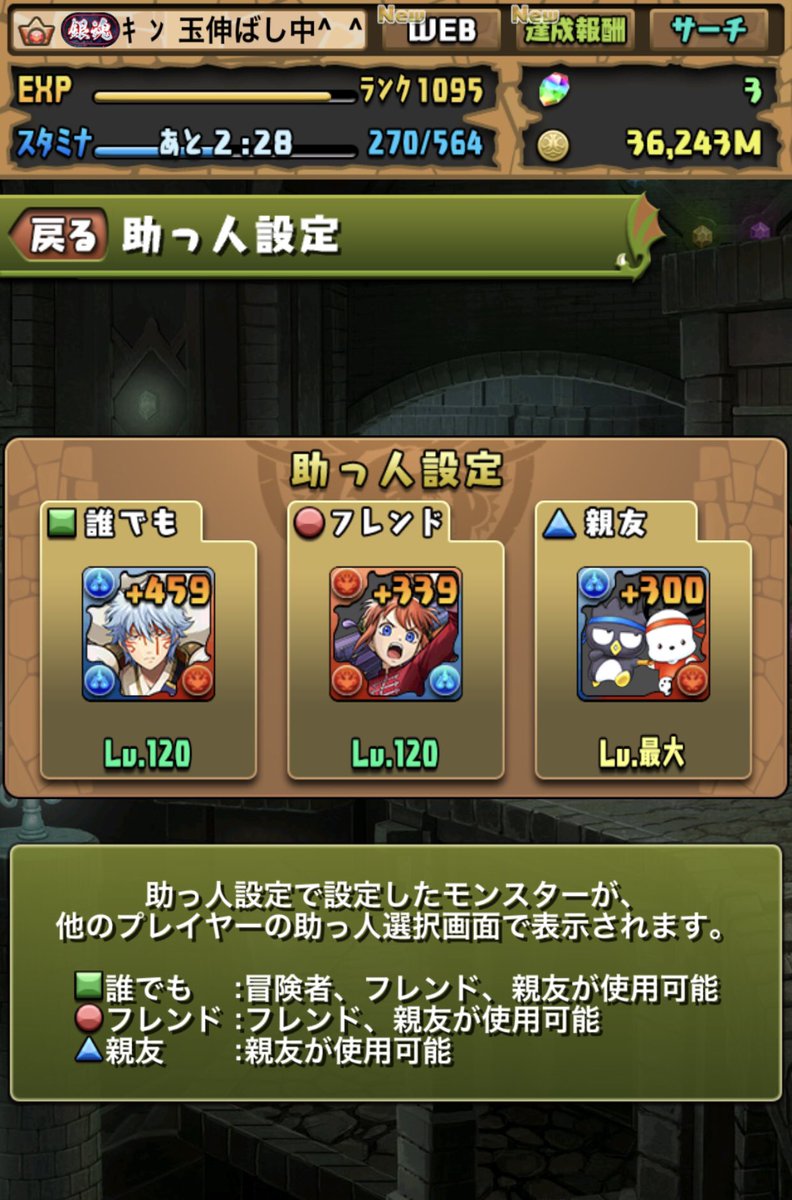 minibossTokyo's tweet photo. ＃パズドラ

フレンド募集中です　
神楽　銀時すきなようにどうぞ🫴

+891がんばります https://t.co/cDmJwpyXGq