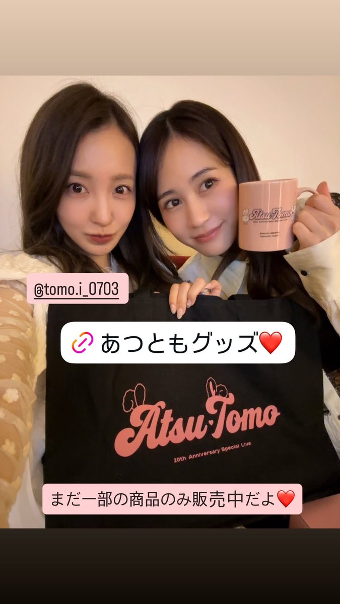 あつとも来た🐰🐰💕