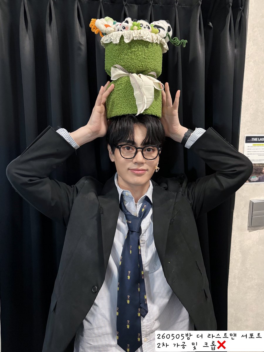 260505밤 더 라스트맨 간식 서포트🐼

혹시 빠뜨린 건 없을까요…? (｡•̀ᴗ-)✧
뭔가 빠뜨렸죠
어린이 날의 작은 선물입니다 🎁

더 라스트맨 팀과 김지온 배우님을 응원하는 마음으로 간식 서포트를 준비했습니다

2차 가공 및 크롭 없이
인증샷은 자유롭게 저장 및 재업 가능합니다