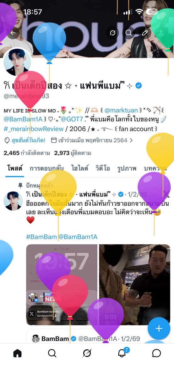 ‎𐙚 เป้นเด็กปีสอง ✩ ⋆ แฟนพี่แบม ྀི ⊹ tweet media