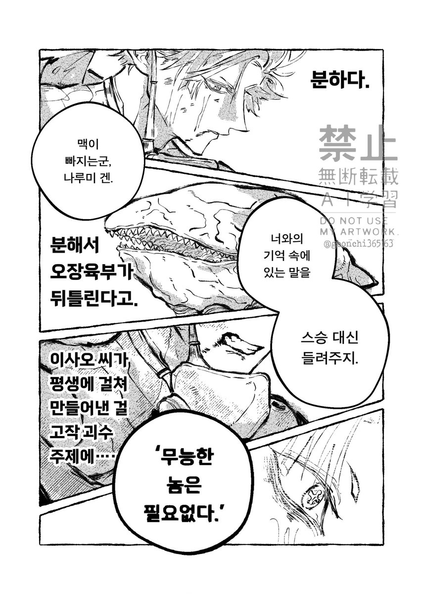 금어항 tweet media