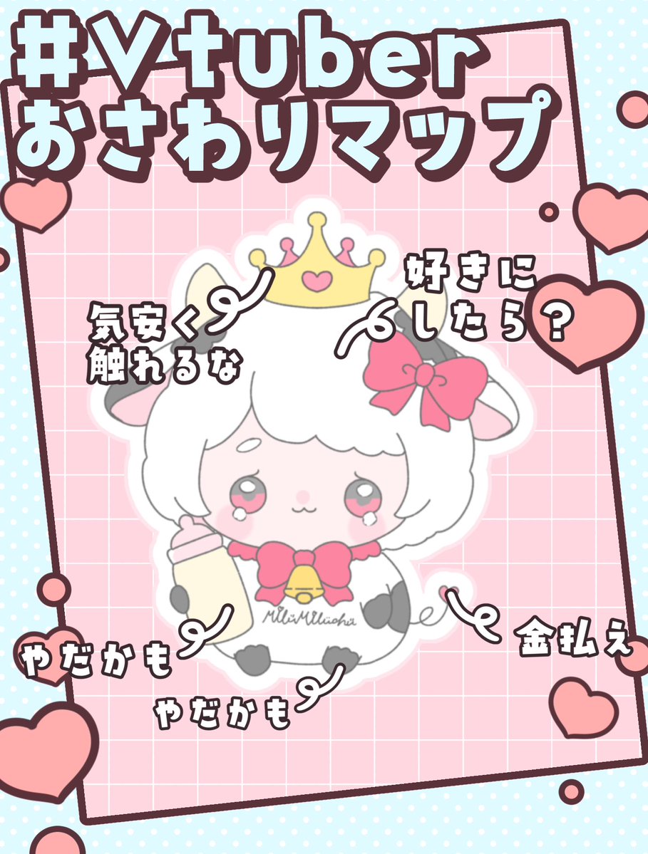 みる♡みるちゅ tweet media
