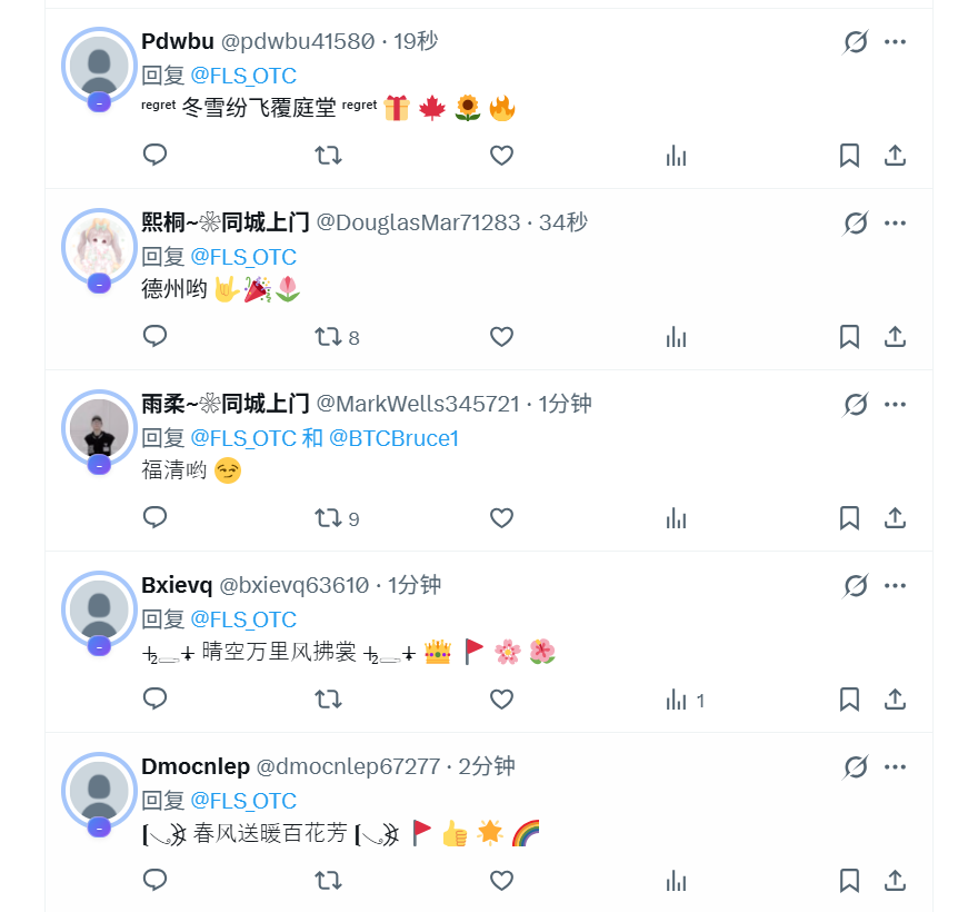 福禄寿 UV DAO tweet media