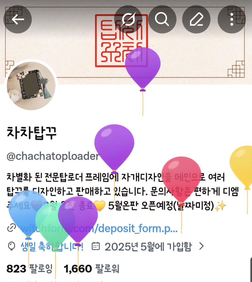 차차탑꾸 tweet media