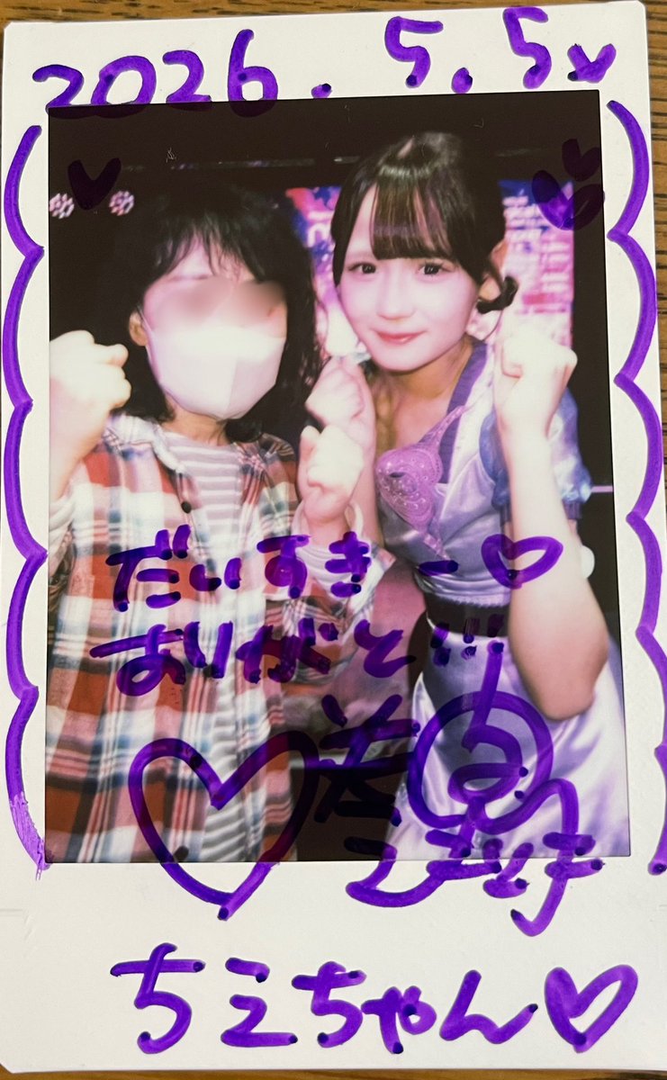 昨日横浜に行けなかったので…😭
せめて1日遅れでも、ロザリオ💜 味わいたくて🥹
マジリバ行ってきました！
ライブ、オタクもめっちゃ盛り上がってましたね！

えりちゃん🤍に昨日のおめでとう🎊伝えられてよかったな🥰

#MRSSvol67
#ロザリオクロス

#咲間えり