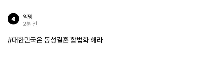 난사 tweet media