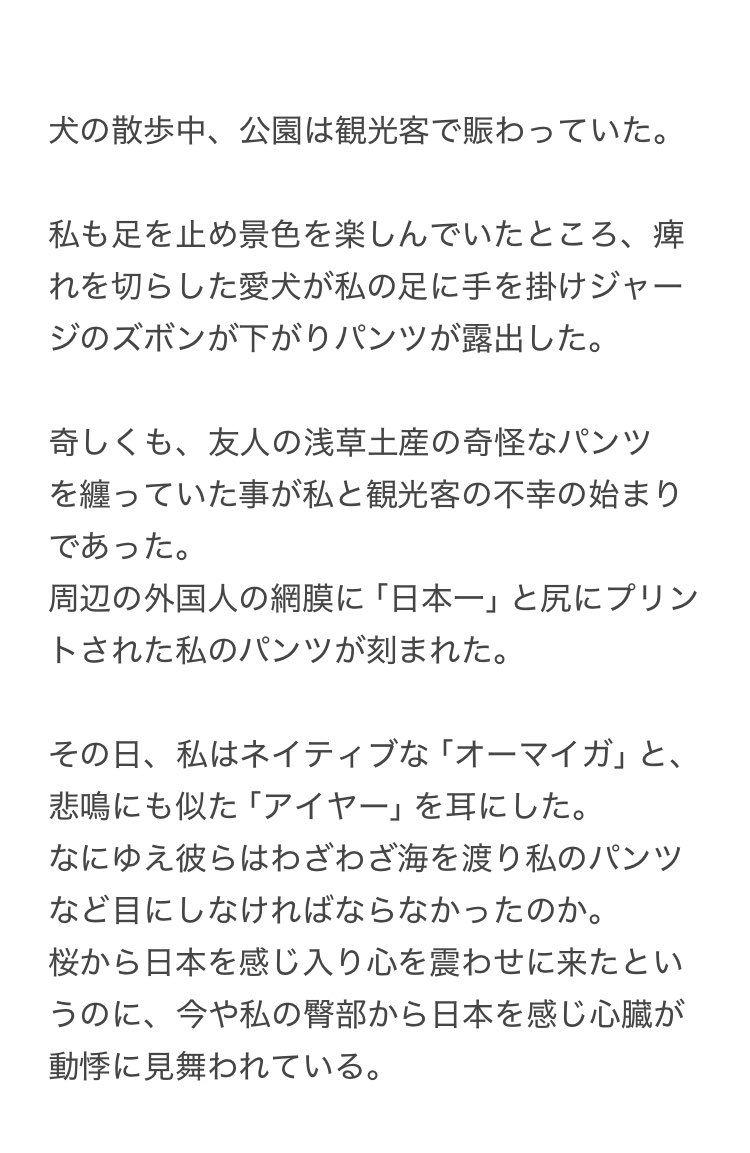 やーこ tweet media