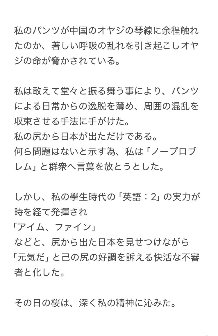 やーこ tweet media