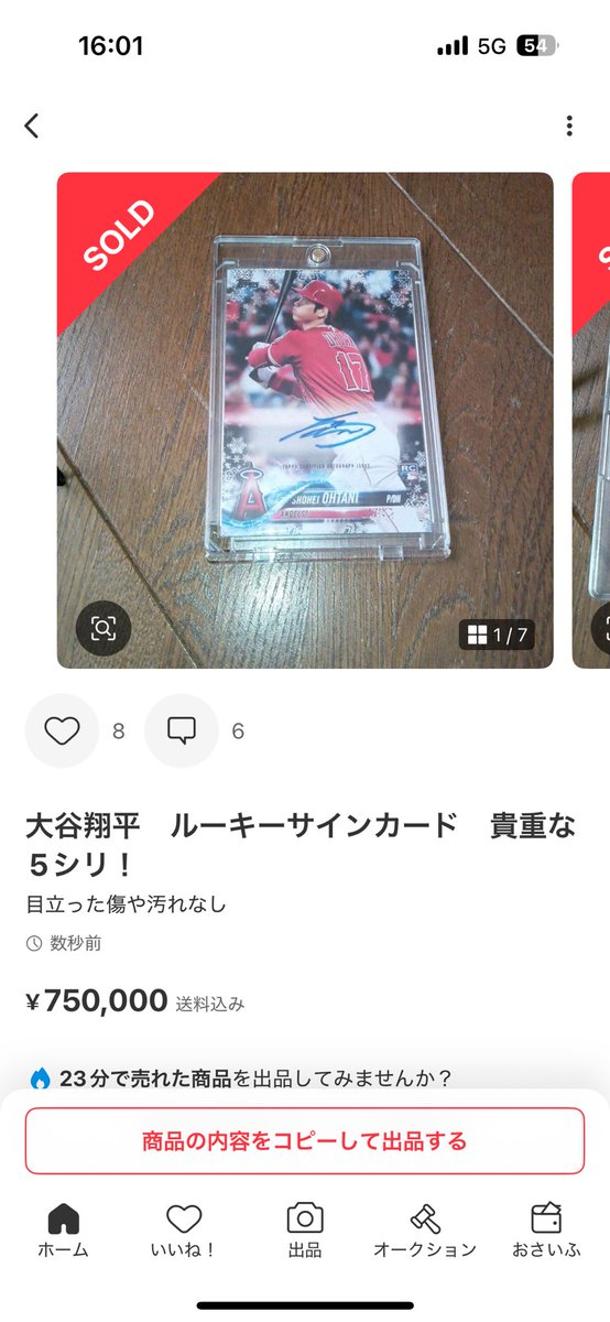 小6のひょうろく tweet media