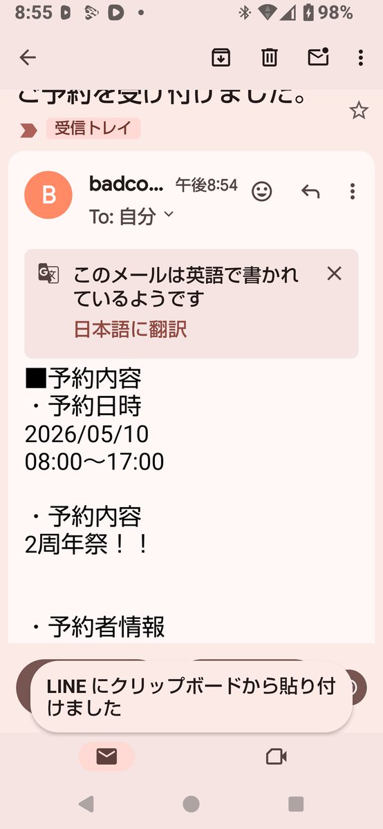 UVoyager's tweet photo. 二周年イベント､予約した～♪
ｗｗｗ
土曜日は出勤日だったから♪
#BADCOMPANY https://t.co/cHx2RQtRKP