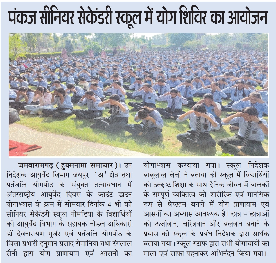 ayush_rajasthan's tweet image. निमडिया में आयुर्वेद दिवस काउंटडाउन के तहत विशेष योगाभ्यास का आयोजन #yoga #ayurveda #Ayush #jaipur