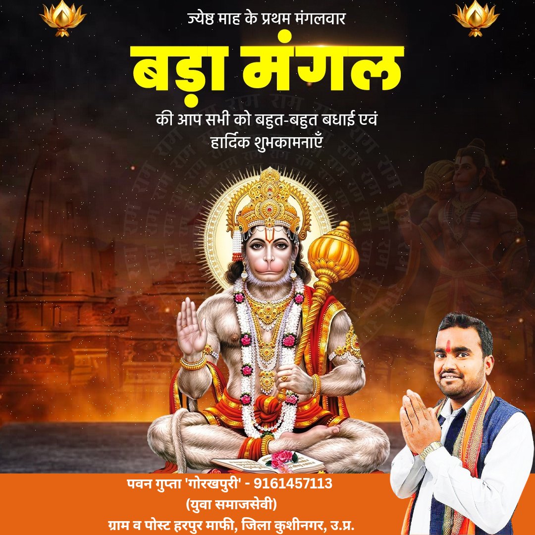 पवन गुप्ता 'गोरखपुरी' tweet media