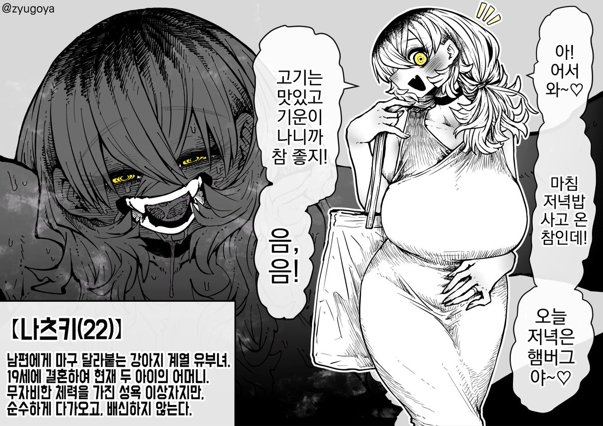 한국어 번역
「강아지 계열에서 레벨업한 여자」

こちらは韓国語の翻訳になります
いつもありがとうございますー！！