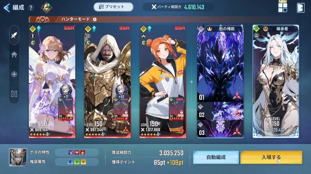Solo Leveling:ARISE - News tweet media