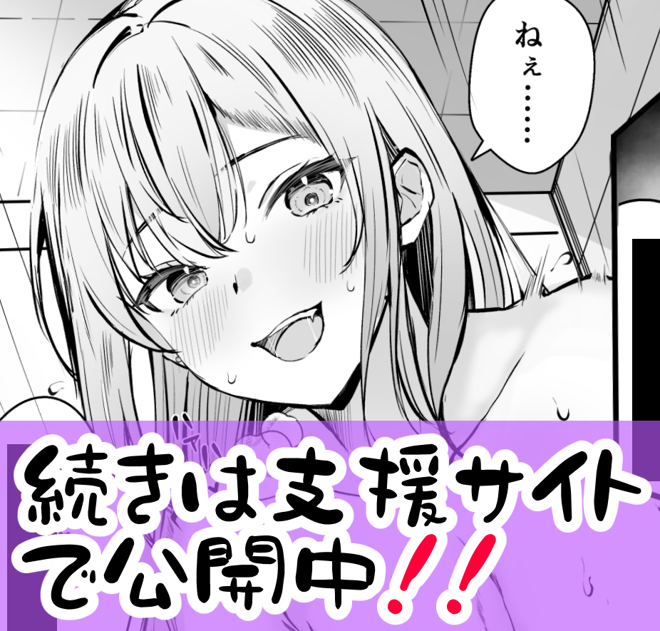 ギャル先輩に絞られる続きは支援サイトで公開中! (全2P)

[fanbox] https://t.co/zbHSOvA12Z
[fantia] https://t.co/EdCXq88yNW 