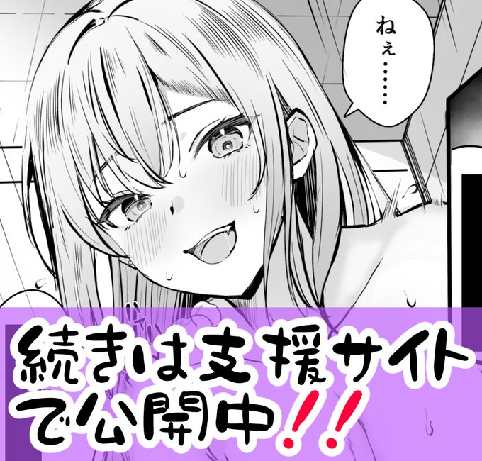 ギャル先輩に絞られる続きは支援サイトで公開中! (全2P) [fanbox] [fantia]