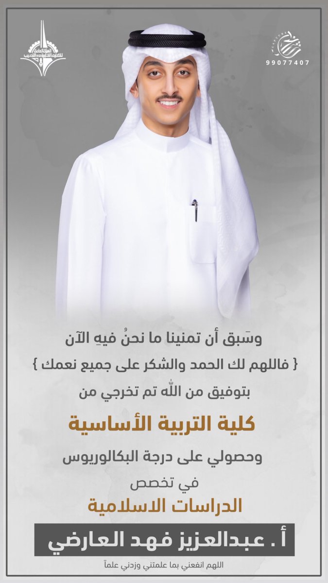 عبدالعزيز العارضي tweet media