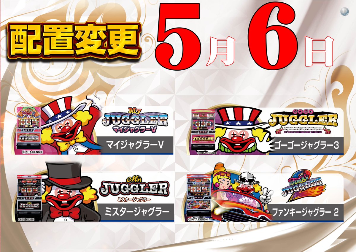 ダイナム江戸崎店です。 明日5月6日（祝日