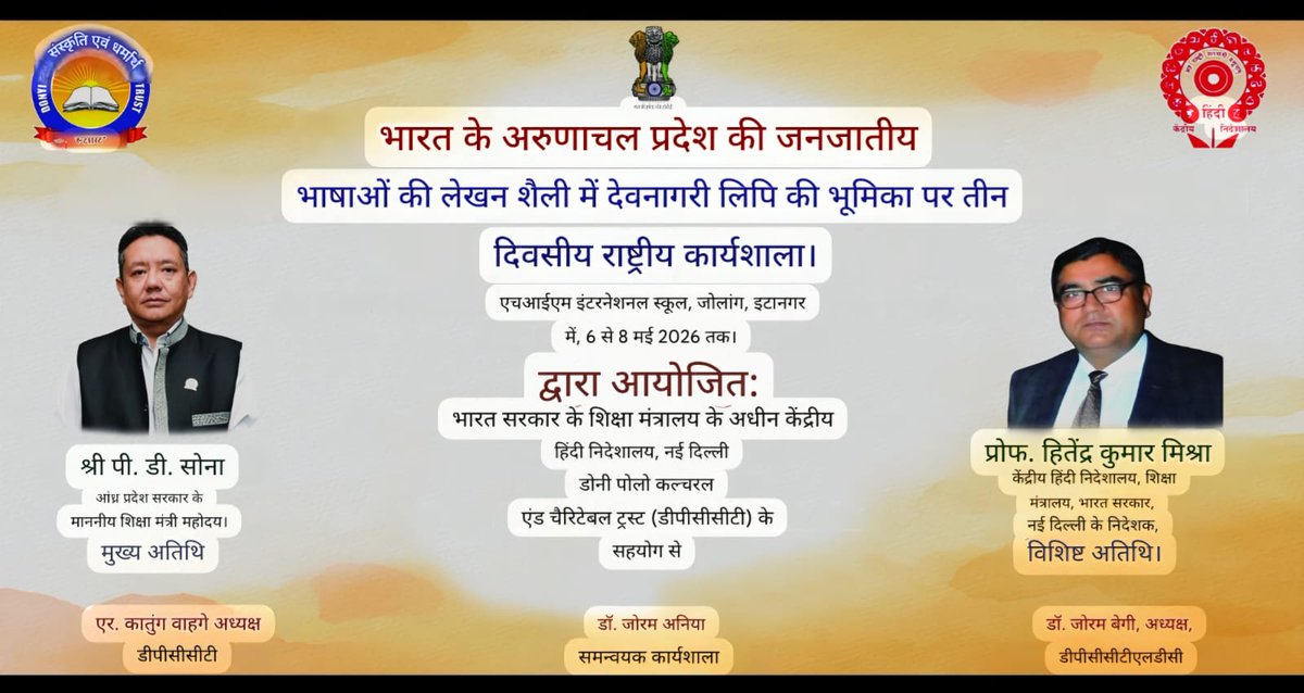CENTRAL HINDI DIRECTORATE tweet media