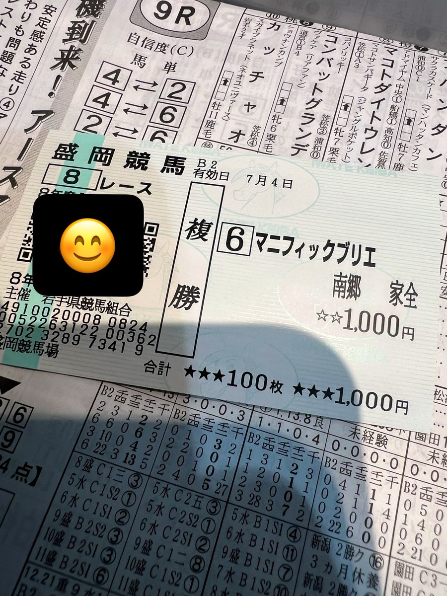 kb_LIFE_funny's tweet photo. ありがとう🙌🏻
盛岡競馬😊

#地方競馬
#岩手競馬 https://t.co/qDHy0Obj4Q