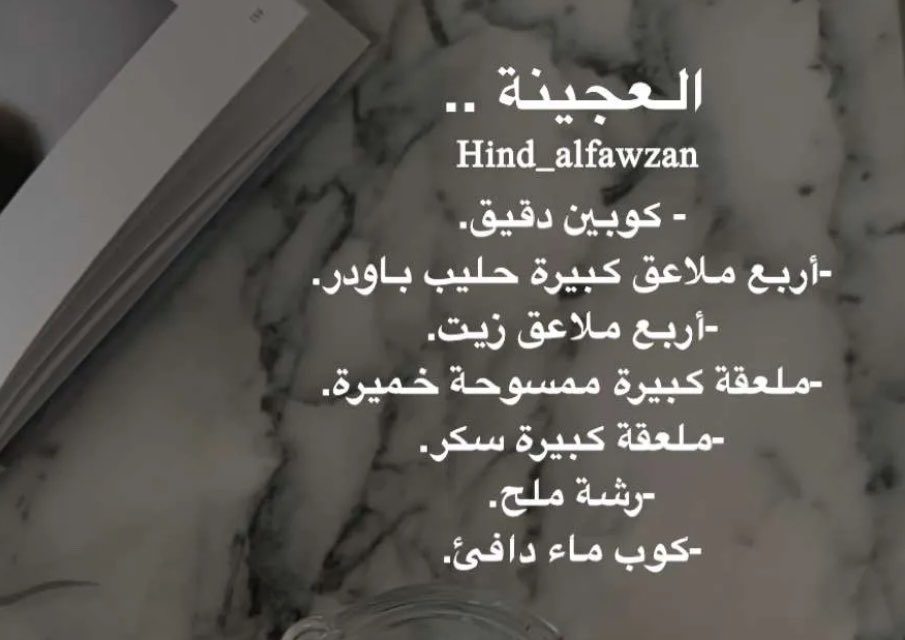 7_ssaf's tweet photo. @bllonaa معتمدة على عجينة هند الفوزان هذي اذا بحثتي بتحصلين الخطوات كامله https://t.co/50wMwvqvAc
