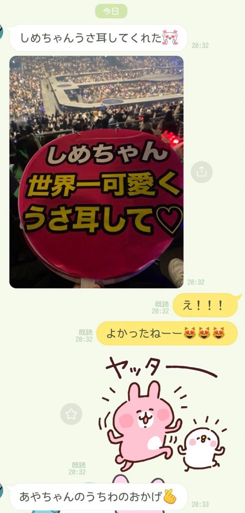 zettaikonn's tweet photo. 七五三掛龍也様、うちのママにうさ耳してくれてありがとうございます😭😭😭親孝行出来ました😭😭😭😭💕💕 https://t.co/cDYcc5mH4l