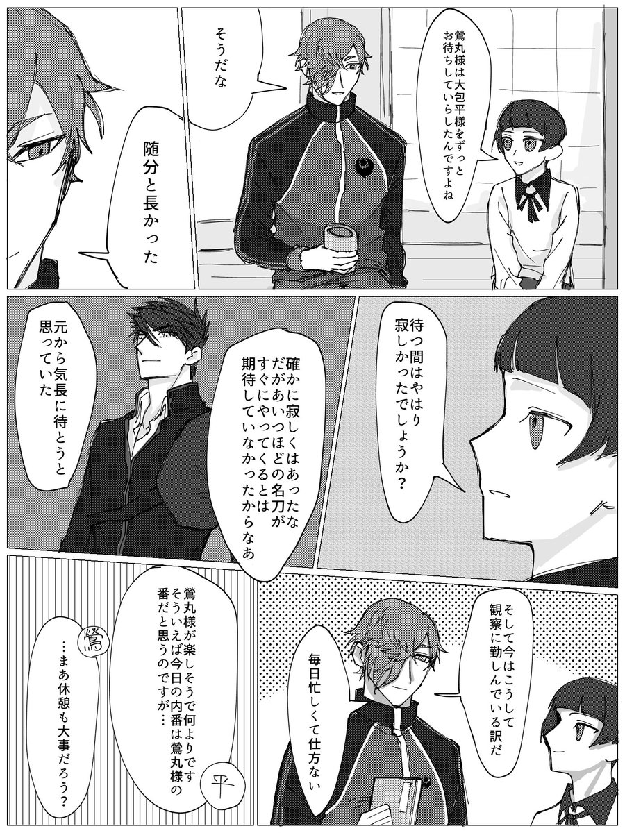 あずまか tweet media