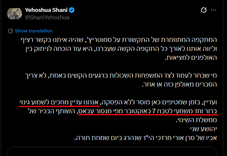 Idan Eretz tweet media
