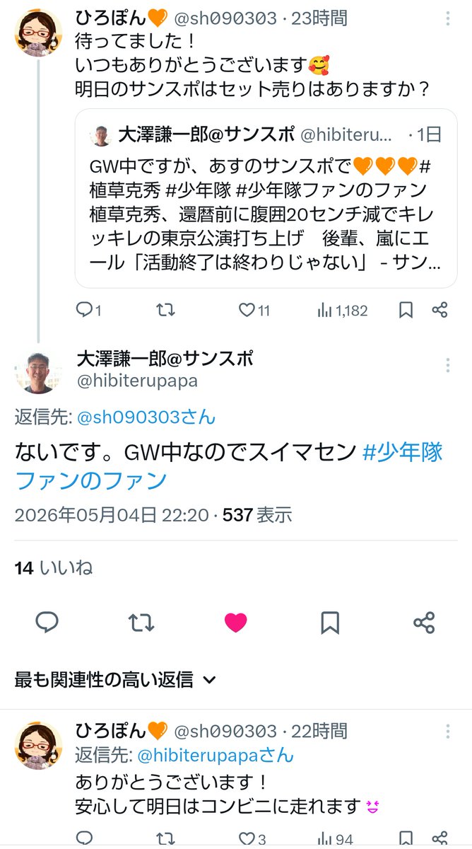 ひろぽん💛 tweet media