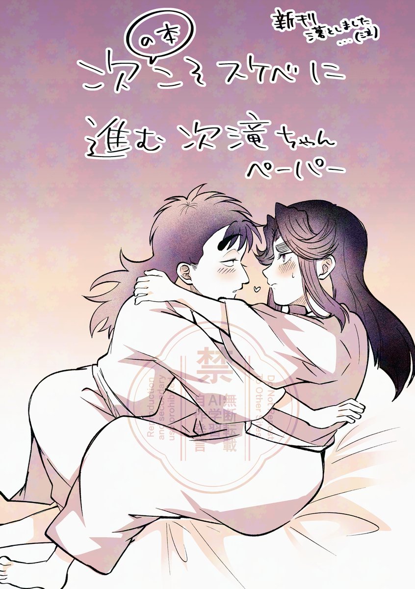 ンチャム@【6日】西1 ウ06b tweet media